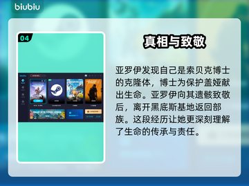 地平线零之曙光：主角身世大揭秘！🔥🔥截图5