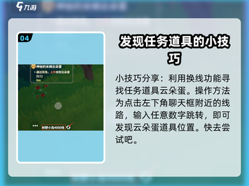 米姆米姆哈云朵蛋🔥超详细获取攻略🎮截图5