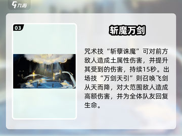 🔥归龙潮见心烛技能全解析！✨截图4