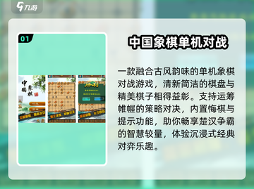 🔥2025最强象棋手游下载推荐！♟截图2
