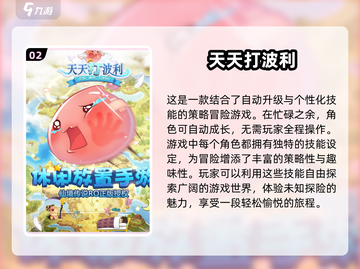 🔥心动网络2024必玩精品游戏合集🎮截图3