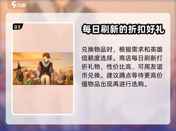 剑与远征2🔥友谊商店玩法大揭秘！💎截图4