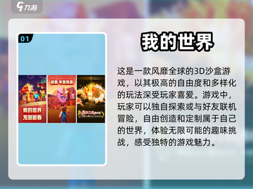 2024必玩🔥高自由度游戏大盘点！🎮截图2