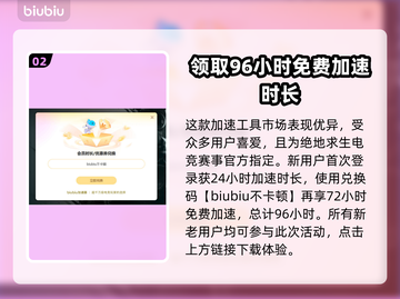 三角洲行动🔥打开闪退？加速器下载秘籍来了！🎮截图3