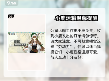 《白荆回廊鹿路运输全员曝光！📦💥》截图4