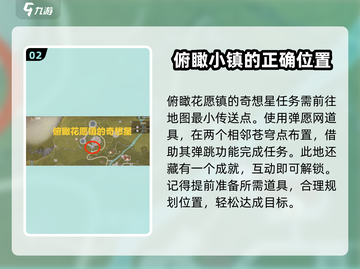 无限暖暖🔥心愿原野第一天攻略分享❤截图3