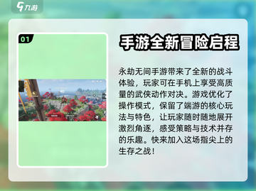 永劫无间手游上线时间🔥等你来战！🎉截图2