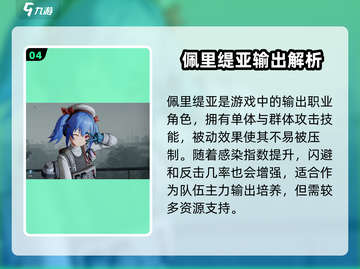 🎮《少女前线2》超人气角色大揭秘！🔥截图5