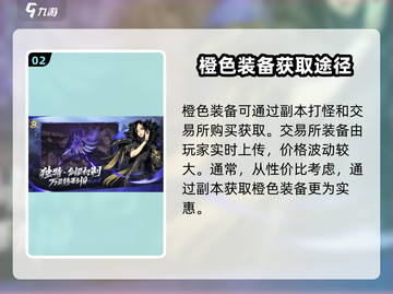 剑灵2🔥最强橙武推荐！必看武器排行🎉截图3
