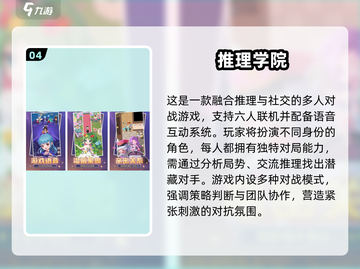 🔥六人团建游戏TOP榜！经典玩法大公开🎉截图5
