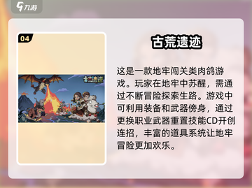 🔥2024必玩！高质量闯关手游🔥截图5