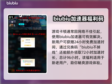 上古河图🔥卡顿？用这个加速器爽到飞起！截图2