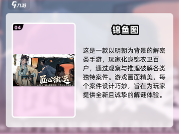 2023必玩🔥五款超好玩游戏排行榜💡截图5