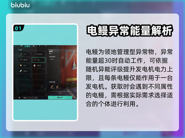 《七日世界》⚡电鳗收容终极攻略来了！截图2