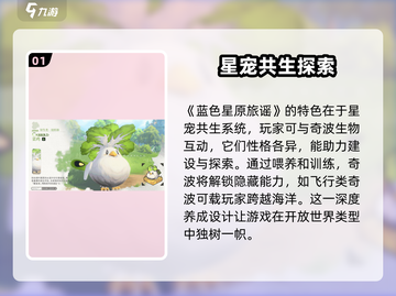 蓝色星原旅谣🔥公测时间大曝光！📌截图2