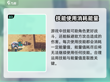元气骑士前传💥超好玩！游戏玩法全介绍🎮截图4