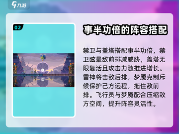 砰砰军团⚡狼神酱&雷神将卡组搭配秘籍💥截图3