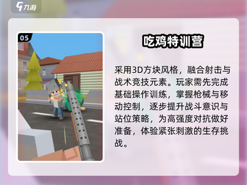 🔥2025最炸裂惊爆游戏TOP榜💥截图6