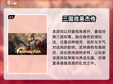 2024必玩🔥单机策略手游推荐🎉截图4