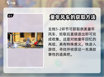 航海王镜子获取📖壮志雄心藏品全攻略🎉截图2