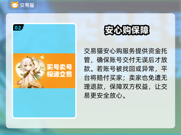 🔥买号不踩坑！正规平台揭秘💸截图3