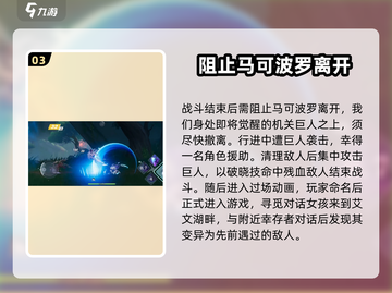 星之破晓💥新人必看！玩法攻略全揭秘🔥截图4