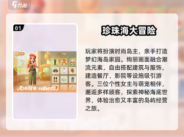 2025最治愈休闲游戏🎮必玩清单截图2