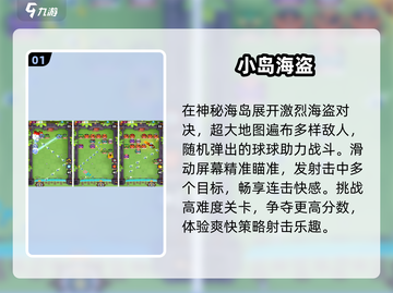 🏝2025最火小岛手游TOP榜🔥截图2