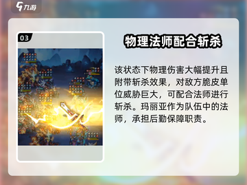 命运战歌🔥最强阵容搭配攻略，速来围观！截图4