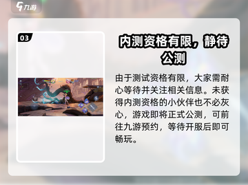 🎮王者荣耀星之破晓内测资格申请攻略！🔥截图4
