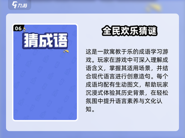 🔥2025超火一年级猜谜游戏大全💥启蒙益智必备✨截图7