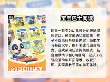 2025最🔥学习游戏推荐！边玩边学🎉截图4