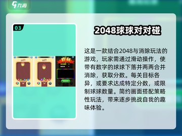 🔥2025最受欢迎的对对碰手游排行，免费下载链接在这里！截图4