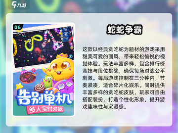 🔥2025最火联机手游合集！🎮好友开黑必玩🔥截图7