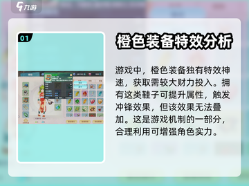 魔力宝贝旅人🔥特效神速介绍，必看秘籍！截图2