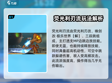 苍翼混沌效应最强流派🔥带你轻松上分！截图2