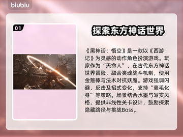 黑神话悟空闪退崩溃？❌教你一招搞定🎉截图2