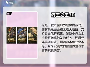 🔥经典手游大揭秘：最早电脑游戏的手游版是它！🎮截图2