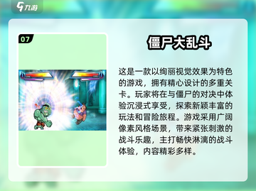 🔥2024必玩！超FUN僵尸手游合集🧟‍♂截图8