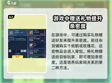 黎明觉醒⚡亲密度飙升秘籍🔥玩家必看！截图3