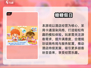 2025最火糖糖系列游戏TOP5🔥趣味盘点来袭🎮截图6
