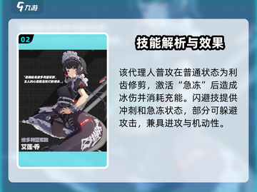 《绝区零鲨鱼娘艾莲乔爆火出圈！🔥》截图3