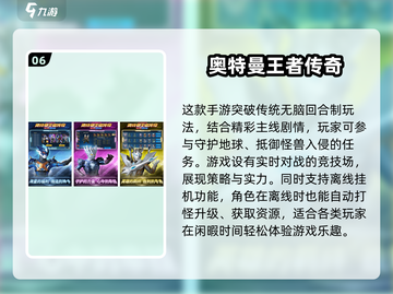 2025必玩🔥机甲奥特曼游戏合集💥截图7