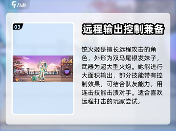 剑刃风华🔥最强职业选择攻略！💡截图4
