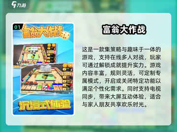 🔥2025必玩！4人迷你游戏合集🎉截图2