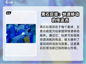 创造吧我们的星球🔥黑石巨塔位置曝光+快速登顶秘籍！截图3