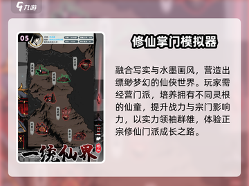 🔥2025最耐玩修仙手游推荐！单机RPG必入⚡截图6
