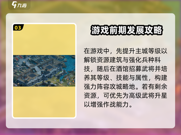 王者纷争🔥超全玩法攻略，轻松上分秘籍！截图4