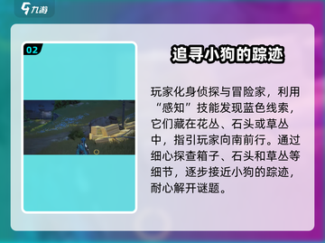 鸣潮🔥兴白小狗位置大曝光！快来看看👀截图3