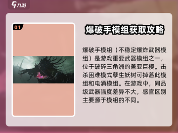 七日世界爆破模组在哪？💥游戏高手必看！截图2